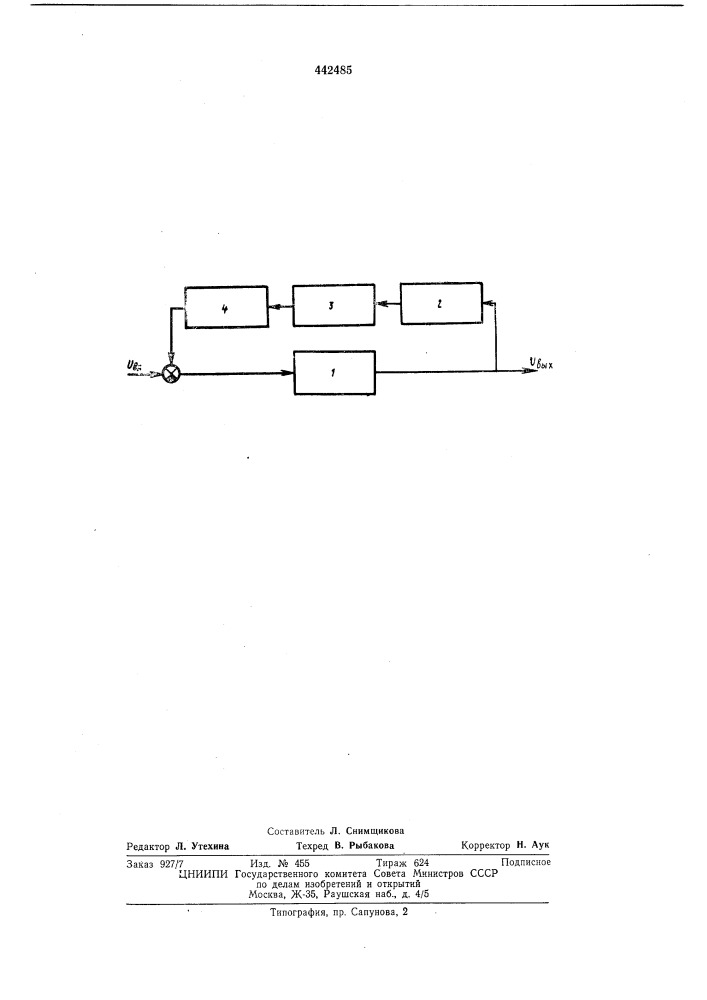 Дифференцирующее устройство (патент 442485)