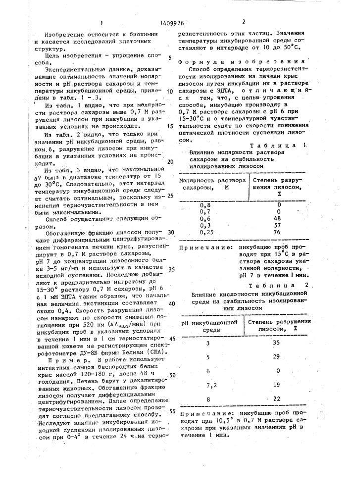 Способ определения терморезистентности изолированных из печени крыс лизосом (патент 1409926)