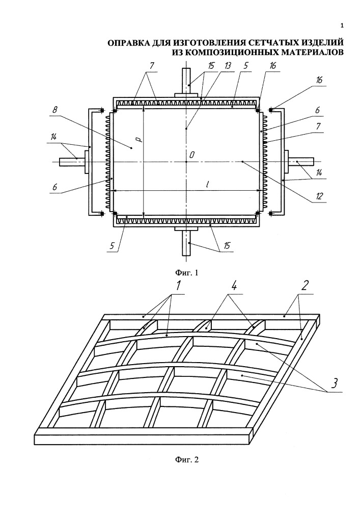Оправка для изготовления сетчатых изделий из композиционных материалов (патент 2656499)