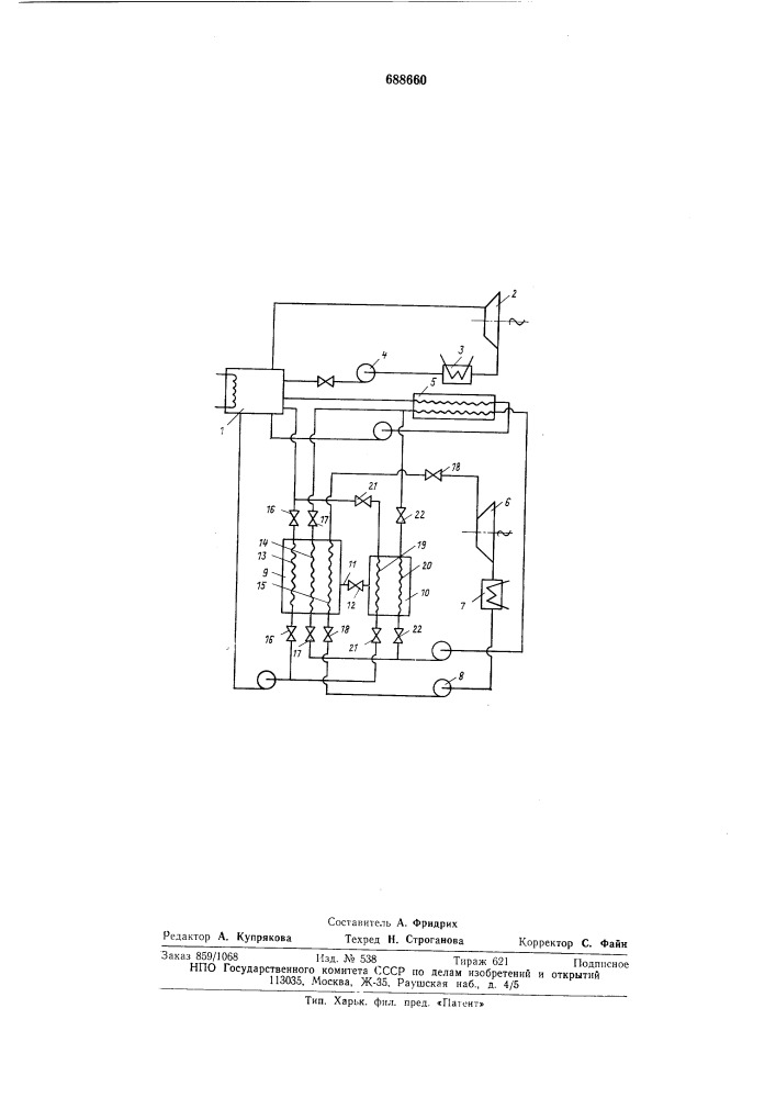 Паросиловая установка (патент 688660)