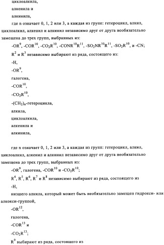 Пиримидиновые соединения, обладающие свойствами селективного ингибирования активности кдр и фрфр (патент 2350617)