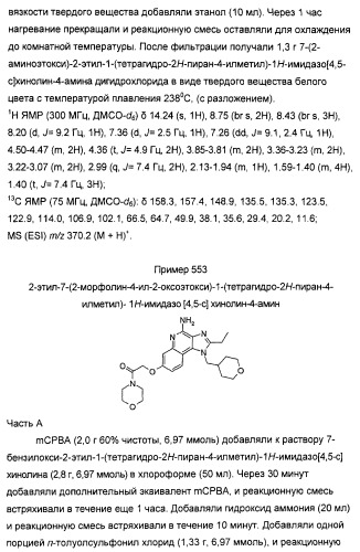 Оксизамещенные имидазохинолины, способные модулировать биосинтез цитокинов (патент 2412942)