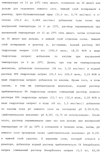 Производные пиридина, замещенные гетероциклическим кольцом и фосфоноксиметильной группой и содержащие их противогрибковые средства (патент 2485131)