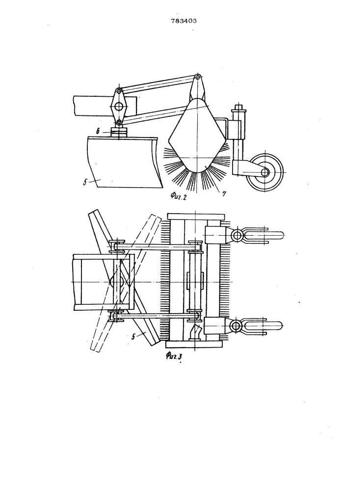 Снегоочиститель (патент 783403)