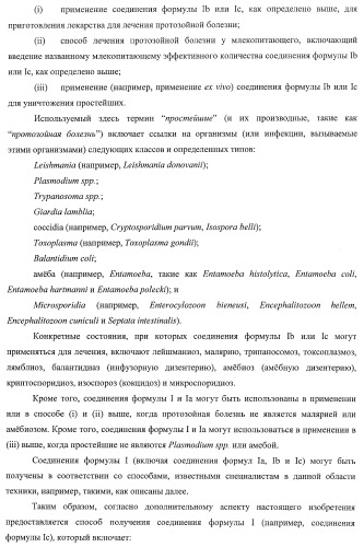 Применение соединений пирролохинолина для уничтожения клинически латентных микроорганизмов (патент 2404982)