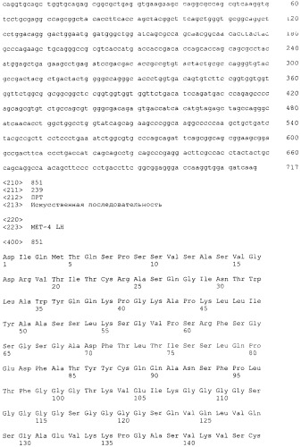 Pscaxcd3, cd19xcd3, c-metxcd3, эндосиалинxcd3, epcamxcd3, igf-1rxcd3 или fap-альфаxcd3 биспецифическое одноцепочечное антитело с межвидовой специфичностью (патент 2547600)