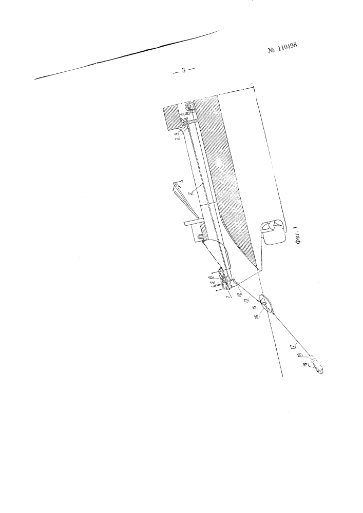 Устройство для выборки и спуска трала при кормовом тралении (патент 110498)
