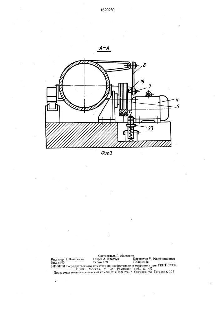 Вибрационный конвейер (патент 1629230)