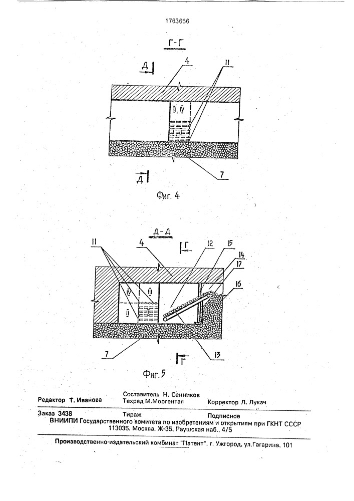 Способ добычи полезного ископаемого (патент 1763656)