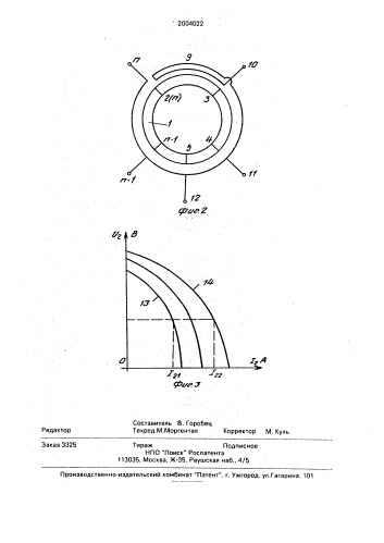 Трансформатор для сварки (патент 2004022)