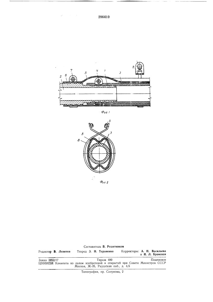 Устройство для защиты разъемов трубопроводов от воздействия внешней среды (патент 286410)