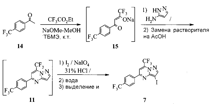 Способы получения 5-[2-[7-(трифторметил)-5-[4-(трифторметил)фенил]пиразоло[1,5-a]пиримидин-3-ил]этинил]-2-пиридинамина (патент 2630700)