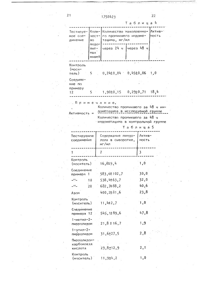 Способ получения лактамов (патент 1750423)