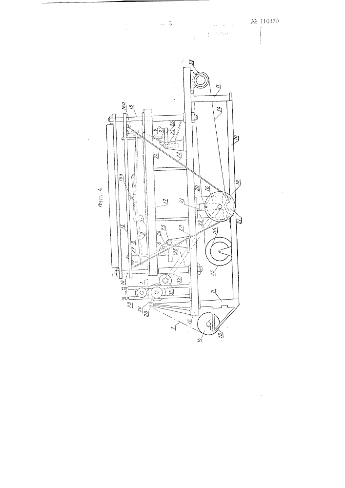 Машина для вырубки выкроек (патент 110370)