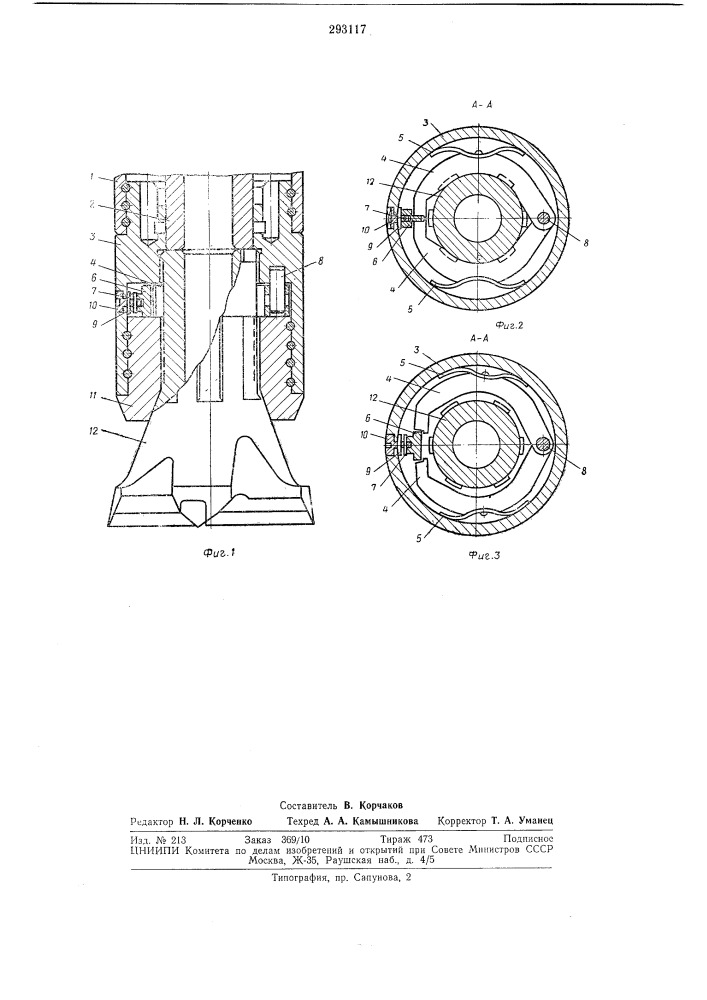 Погружной пневмоударник (патент 293117)