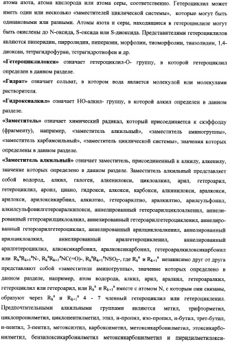 Аннелированные азагетероциклические амиды, включающие пиримидиновый фрагмент, способ их получения и применения (патент 2345996)