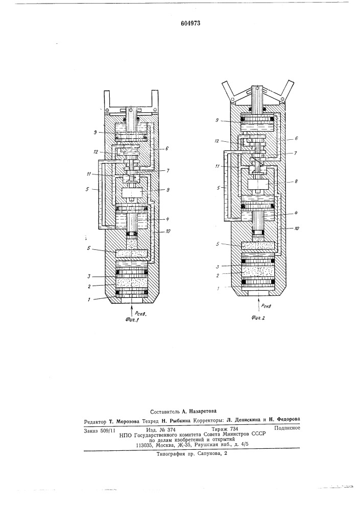 Устройство для управления подвижными элементами скважинных приборов (патент 604973)