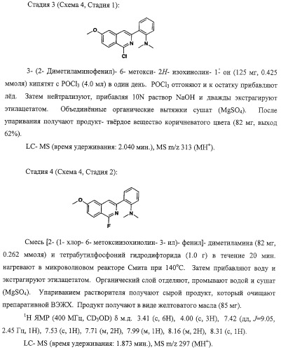Ингибиторы вируса гепатита с (патент 2317303)