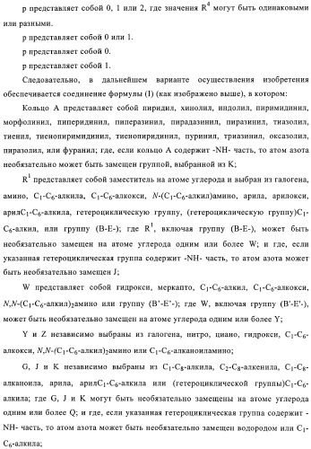 Производные бензамида, способ их получения и их применение, фармацевтическая композиция и способ обеспечения ингибирующего действия по отношению к hdac (патент 2376287)