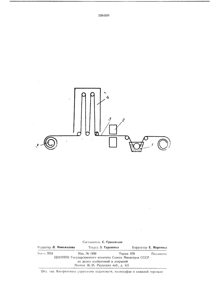 Устройство для пропитки волокнистых (патент 398408)
