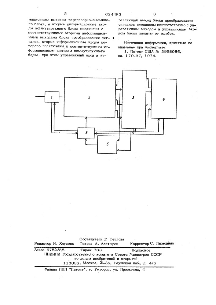 Устройство для передачи данных по телефонным каналам (патент 634483)