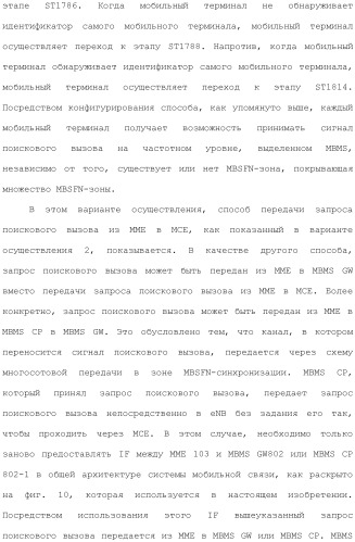 Система мобильной связи (патент 2493674)
