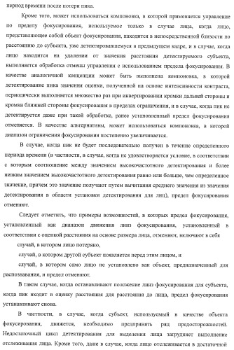 Устройство формирования изображения, способ управления устройством формирования изображения (патент 2399937)