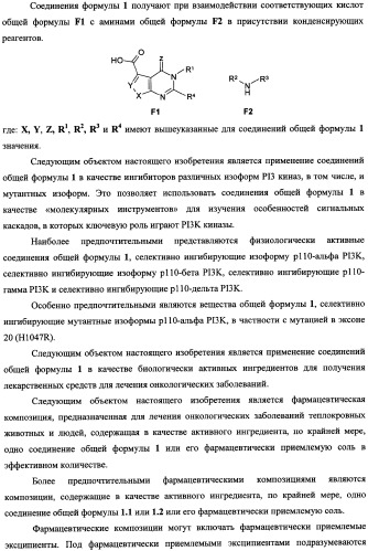 Аннелированные азагетероциклические амиды, включающие пиримидиновый фрагмент, способ их получения и применения (патент 2345996)