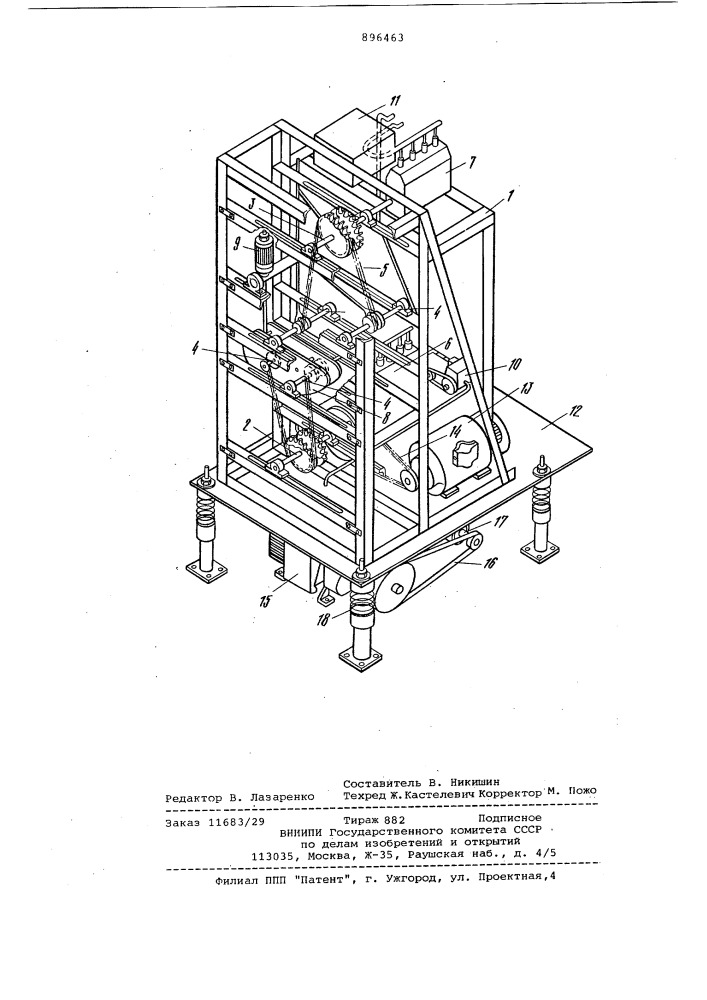 Стенд для испытания цепных передач (патент 896463)