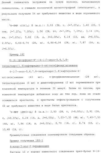 Азотсодержащие ароматические производные, их применение, лекарственное средство на их основе и способ лечения (патент 2264389)