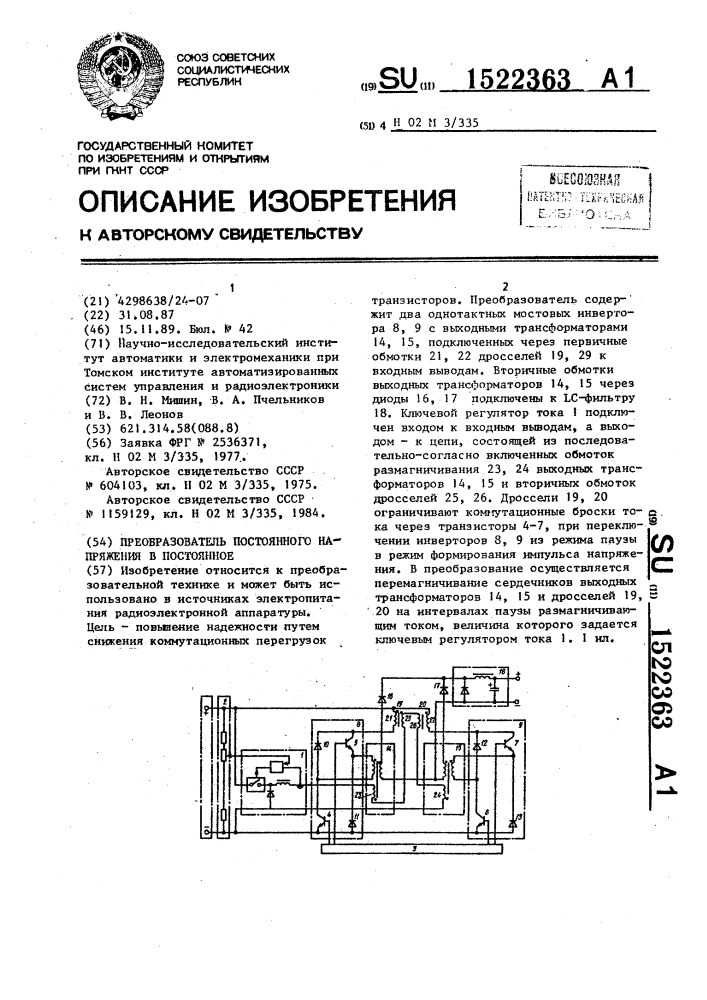 Преобразователь постоянного напряжения в постоянное (патент 1522363)