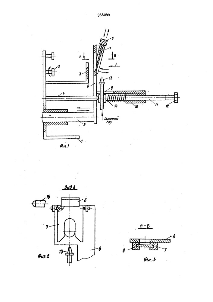 Способ запайки ампул и устройство для его осуществления (патент 966044)