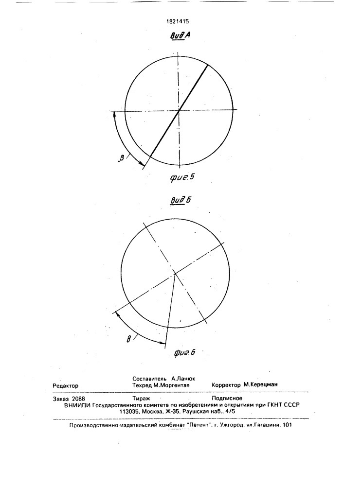 Убирающееся шасси самолета (патент 1821415)