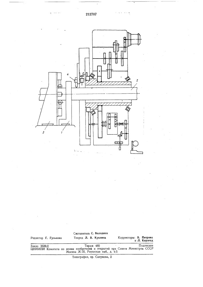 Станок для обработки труб (патент 212707)