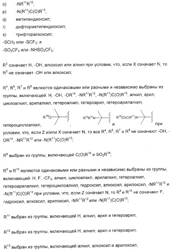 Соединение и фармацевтическая композиция (патент 2315763)