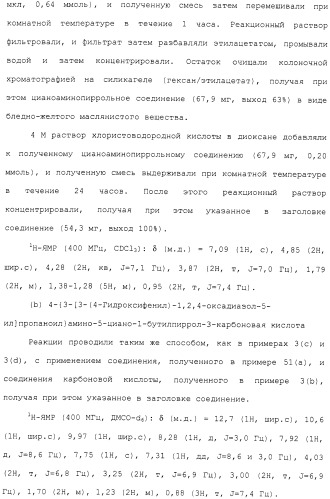 Азотсодержащее ароматическое гетероциклическое соединение (патент 2481330)