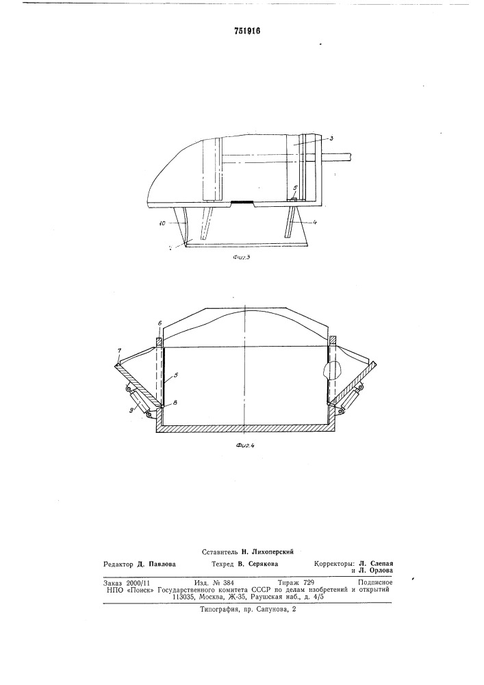 Ковш скрепера с принудительной разгрузкой (патент 751916)