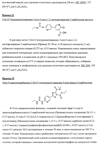 Химические соединения (патент 2469034)