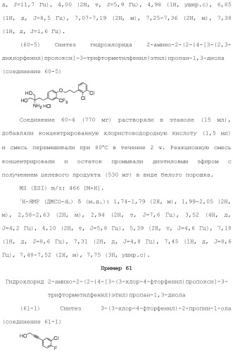 Аминосоединение и его фармацевтическое применение (патент 2453532)