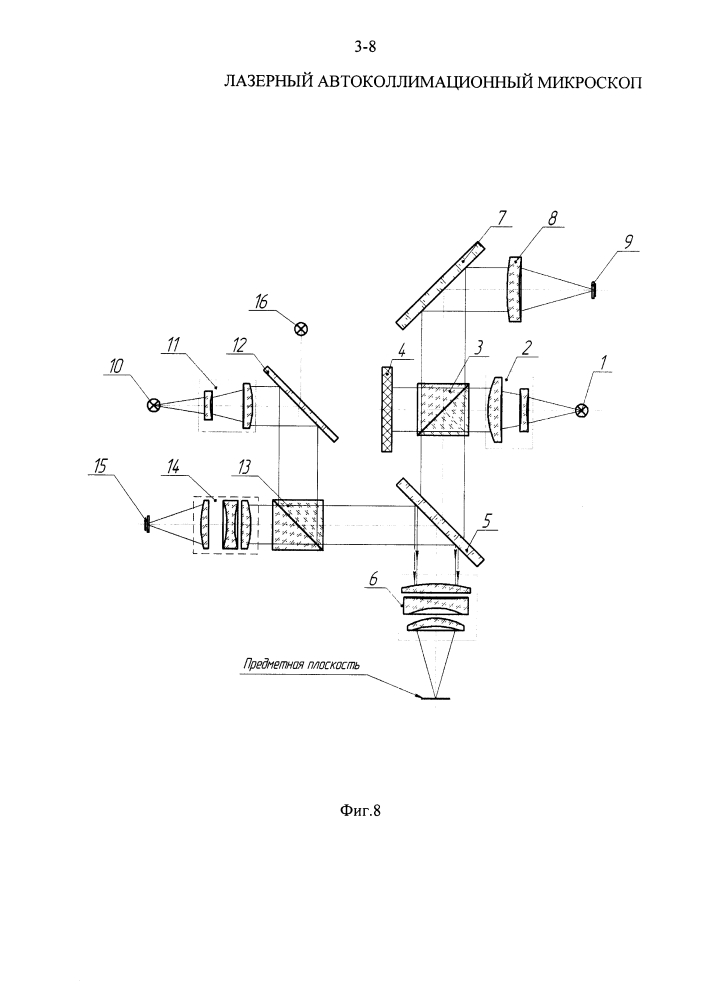 Лазерный автоколлимационный микроскоп (патент 2630196)