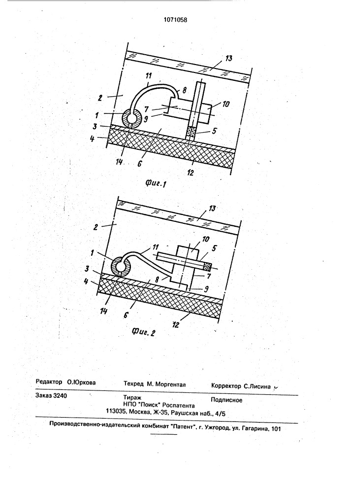 Устройство для пуска генератора гелиоабсорбционной холодильной установки (патент 1071058)