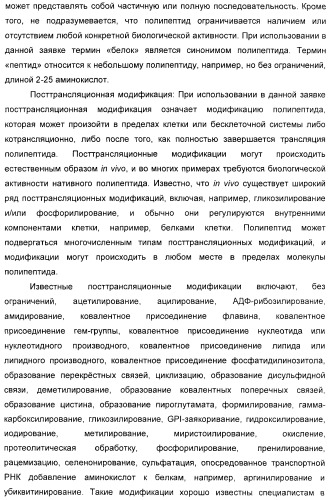 Селективная посттрансляционная модификация экспонируемых фагами полипептидов (патент 2459866)