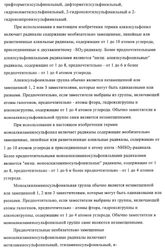 Производные пиридазин-3(2h)-она и их применение в качестве ингибиторов фдэ4 (патент 2376293)