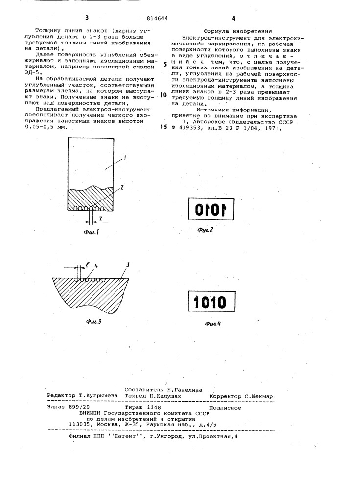 Электрод-инструмент для электро-химического маркирования (патент 814644)