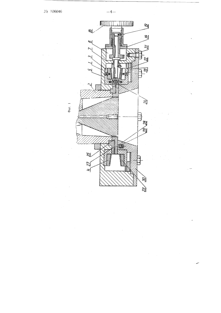 Приспособление к шприцпрессу для регулирования зазора мундштука (патент 106046)