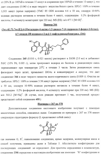 Конденсированные гетероциклические сукцинимидные соединения и их аналоги как модуляторы функций рецептора гормонов ядра (патент 2330038)