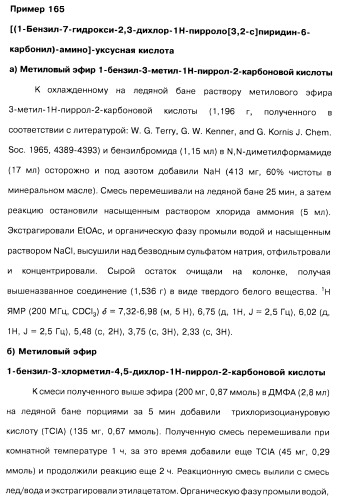 Соединения пирроло- и тиазолопиридина (варианты) и фармацевтическая композиция на их основе (патент 2461557)