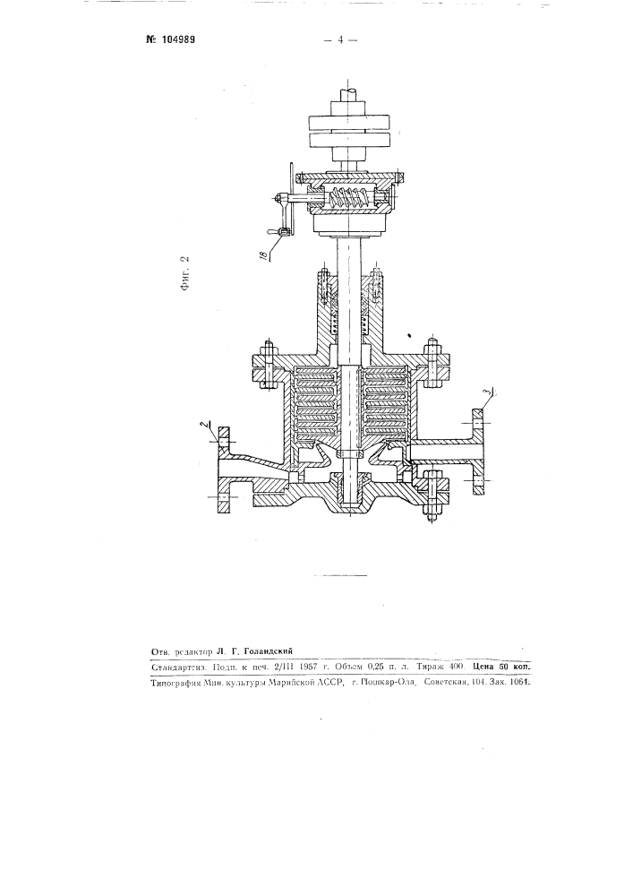Аппарат для непрерывного карбонатного омыления расщепленных жиров (патент 104989)