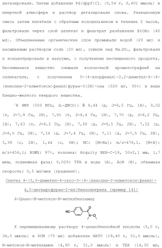 1,2-дизамещенные гетероциклические соединения (патент 2506260)