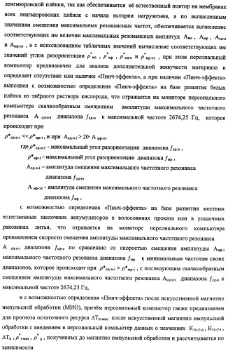 Устройство для прогнозирования остаточного ресурса и физико-механических свойств материала при неразрушающем контроле (патент 2338177)